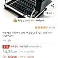 에보멜드 스텐 2단 식기건조대(31,990)1