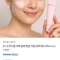 라디셀 미백 광채 톤업 크림 1+1 (11,900원/무료)