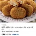 대용량 새우감자 고로케 60입 900g*2팩 (12,800원/무료)