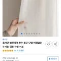 방수 항균 단열 비침없는 두꺼운 쉬폰 차광 커튼 (16,420원/무료)