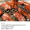 특수부위 소고기 안창살 300g 3팩 (16,500원/무료)