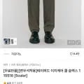 지오다노 테이퍼드 이지케어 쿨 슬랙스 11516 (20,230원/무료)