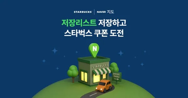 스타벅스 1+1 이벤트5