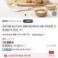 국산100% 정통식혜 500ml 6병 (9,900원/무배)5