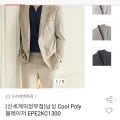 프로젝트엠 남성 블레이저 (25,360원/무배)1