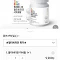 케어가든 원데이20 멀티비타민 미네랄 1박스 1개월분 (9,900원/무배)
