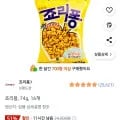 죠리퐁, 74g, 16개(11,560원/와우무배)2