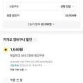 삼다수 2L 24개 쿠폰+페이할인 18,470원3