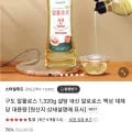알룰로스 액상 1320g 1병 (11,900원/무료)3