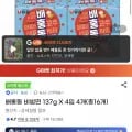 ] 배홍동 비빔면 137gX4입 4개(총16개) (유클 9,090원/무료)22