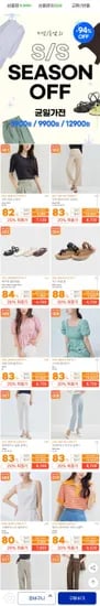 미쏘 로엠 클라비스 여성의류 최대 94% OFF 균일가전 (다양/무배)