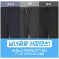 아이스 스판 팬츠 1+1 (12,830원/무료)4