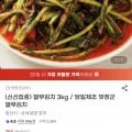 당일제조 열무김치 3kg (12,130원/무배)2