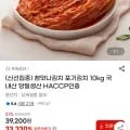 국내산 포기김치 10kg (33,330원/무배)1