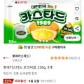 롯데카스타드 오리지널 230g 3개 (와우할인 8,280원/무료)1