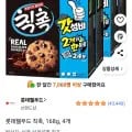칙촉, 168g, 4개 (9,990원/무료)