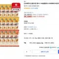 올반키친 핫도그 30봉(찰핫도그/모짜체다/크런치) (25,220원/무료배송)