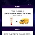 버블클렌저 200ml 6컬러 (18,900/유배)