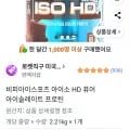 비피아이스포츠 아이소 HD 퓨어 아이솔레이트 프로틴(61450/무료)2