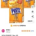 프리츠 발효버터 34g 4개 (2,720원/무배)3