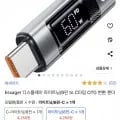 Essager 디스플레이 라이트닝/8핀 to C타입 OTG 변환 젠더(4,250원/무료)