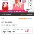 티젠 콤부차 베리 5g 30개(와우 6,550원/무배)