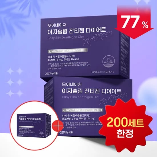 이지슬림 잔티젠 다이어트 14포*3개 (39,900원/무료)
