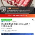 누리푸드 청정우 차돌박이 250g 6팩 (U클 26,910원/무료)1