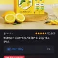 홀라이프 비타오리진 프리미엄 유기농 레몬즙 14포 12박스 (39,900원/무료)