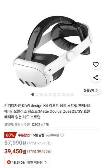 키위디자인 KIWI design K4 / VR악세서리 (39,450원/무배)