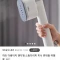 하츠 다림이지 핸디형 스팀다리미 (41,000원/무료)4