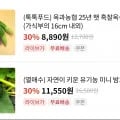 옥수수 밤호박 (8,890원~/무료)1