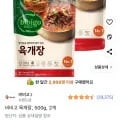 비비고 육개장, 500g, 2개 (4,960원/와우무료)2