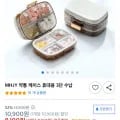휴대용 3단 약통 케이스 (8,100원/무료)12
