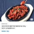 불향가득한 불닭갈비살 200g (1,890원/3,500원)1