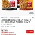 시리얼 프로틴 그래놀라 제로슈거 350g x 2개 + 프로틴 그래놀라 카라멜피칸 350g_무(13,980원 / 무료)2