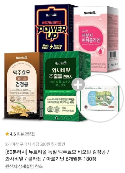 맥주효모 6개월분 180정 외 건강식품 4종(19,800원/무료)2