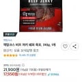 잭링크스 비프 져키 페퍼 육포, 310g (17,950/와우무배)2