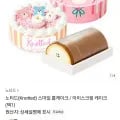 노티드 스마일롤케이크/아이스크림케이크 (18,400원~/무료)
