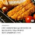 한돈 수제 등심,안심 돈까스150g 5팩 (11,900원/무료)
