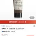 블랙슈가 제모크립 (6,370원/무료)