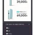 최저가 아이코스 일루마i 원 39,000원3
