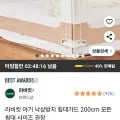 아기 낙상방지 침대가드 200cm (와우 63,120원/무배)