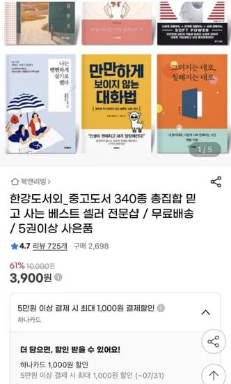 한강도서외 중고도서 340종 (3,900원~/무배)4