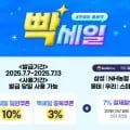 하기스 맥스드라이 에어 밴드 3단계 64매 2팩 +증정 (체감40,610원/무배)
