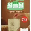 피톤케어 고농축 실내건조 캡슐세제 90개 원쁠딜 (16,900원/무료)