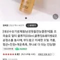 남성 맞춤 클렌저 (4,950원/3,500원)3