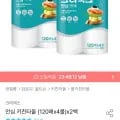 크리넥스 안심 키친타올 (120매x4롤)x2백(6,900원/무배)2