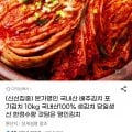 갓담은 국내산 포기김치 10kg (31,970/무료)2