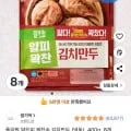] (로켓프래시) 풀무원 얇은피 꽉찬속 고기/김치만두 (냉동), 400g, 4개 (9,480원/와우무료)6
